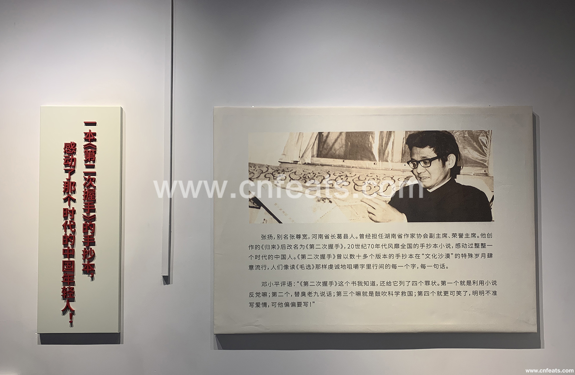 有关张扬老师的介绍.jpg